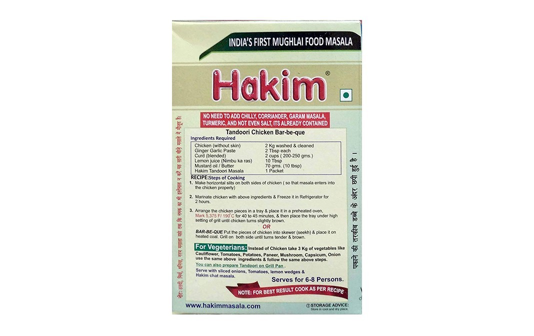Hakim Tandoori Masala    Pack  2 kilogram